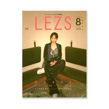 LEZS / Spring 2019 Issue 33
