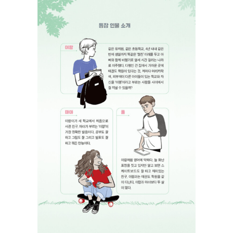 秘密の宿題  비밀 숙제