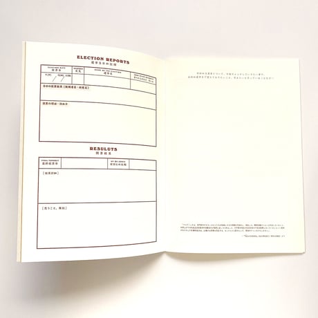 Hope Notebook 2022