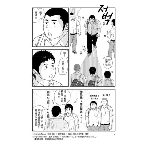 キミのセナカ  在你背後   너의 뒤에서  /  野原KURO（台湾版）