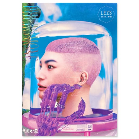 費洛蒙：遠距離  ｜  LEZS 2020特刊