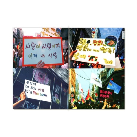 77 Moments of Daegu Queer Culture Festival