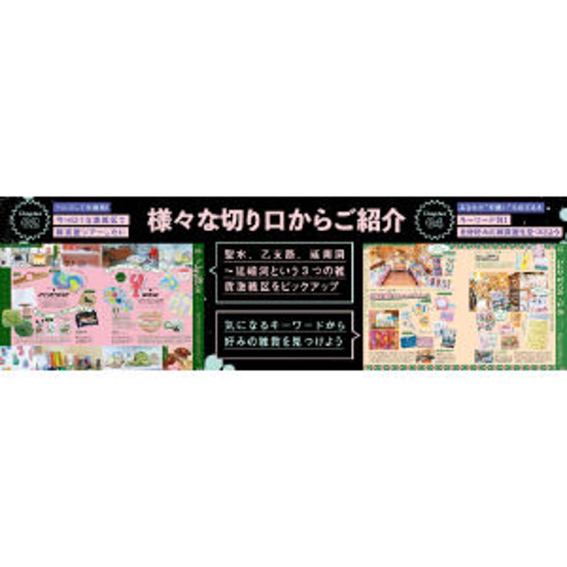 運命の出会い”を探しに! とっておき韓国雑貨ガイド | loneliness books