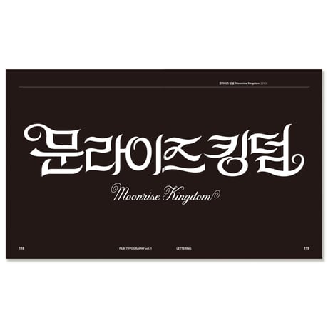 Film Typography Vol.1 Lettering