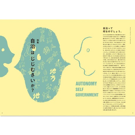 NEKKO issue 2  /  自治 じじむさいか。