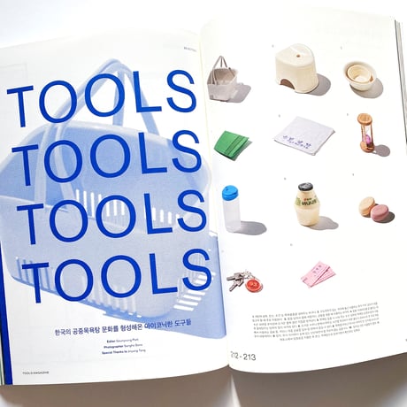 TOOLS MAGAZINE vol.1 /  石鹸 SOAP