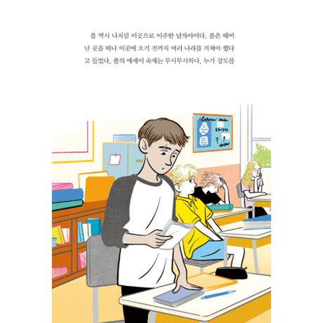 秘密の宿題  비밀 숙제