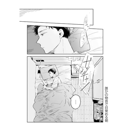 煙たい話 1 /  林史也