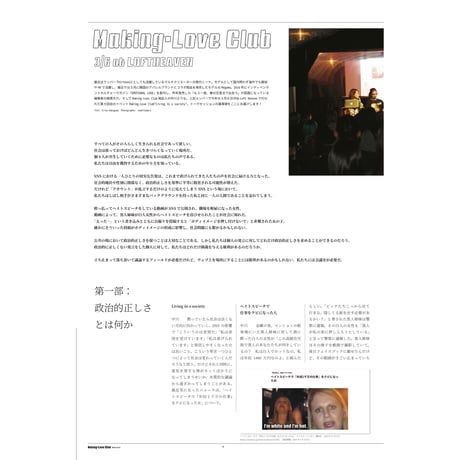 Making-Love Club／issue no.8 “unawareness”