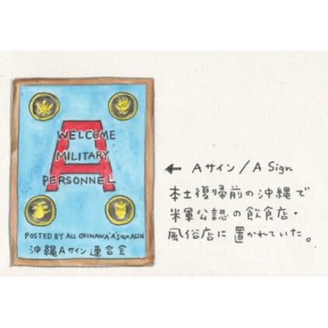 戦争とバスタオル  /  安田浩一・金井真紀