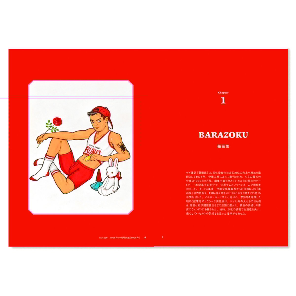 値下げ！内藤ルネポストカードセット同性愛ゲイ