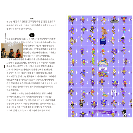 差別のないデザイン 차별 없는 디자인하기