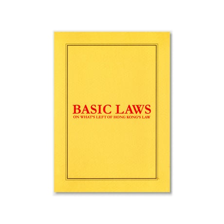 BASIC LAWS   香港の法律に残されたもの