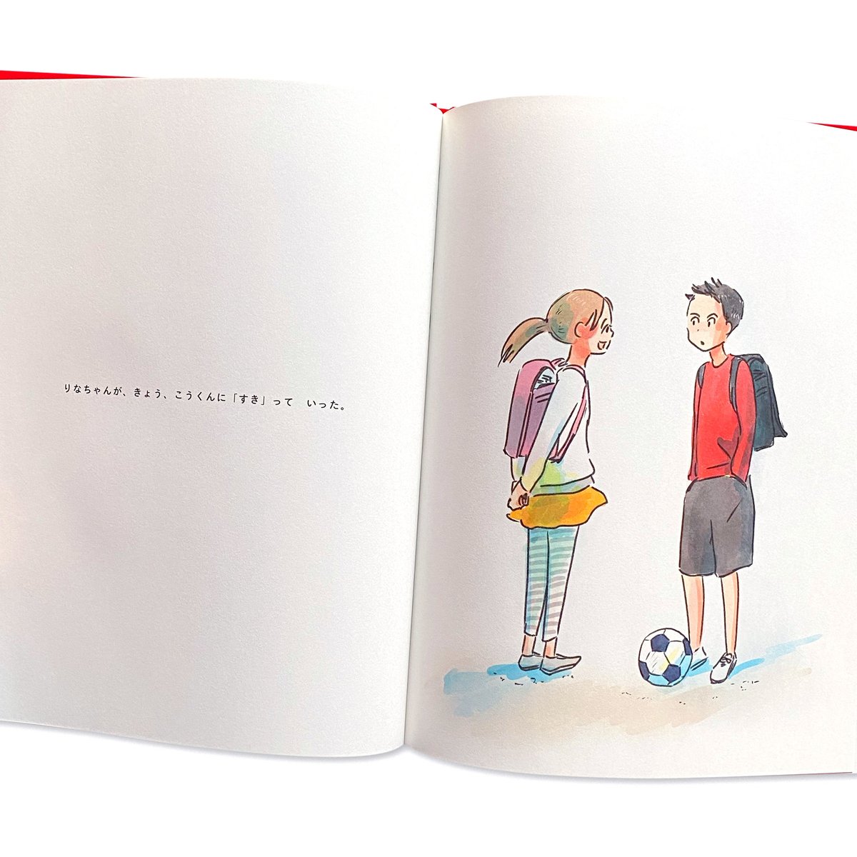 すきって いわなきゃ だめ？ | loneliness books