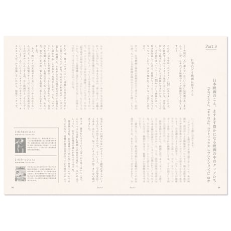 これからは喜びを描かなくちゃ　タックととんこつの私的クィア映画ガイド