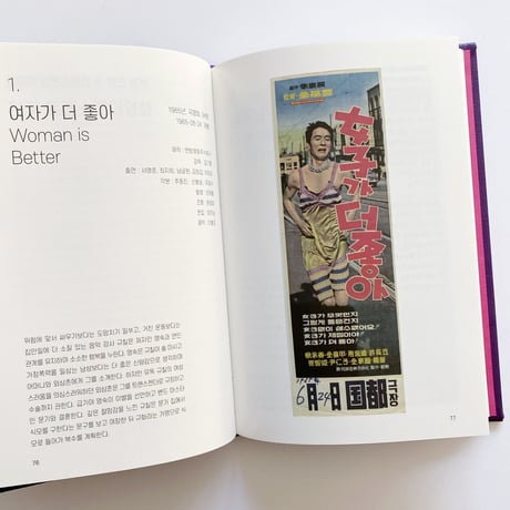 The History of Korean Transgender Cinema