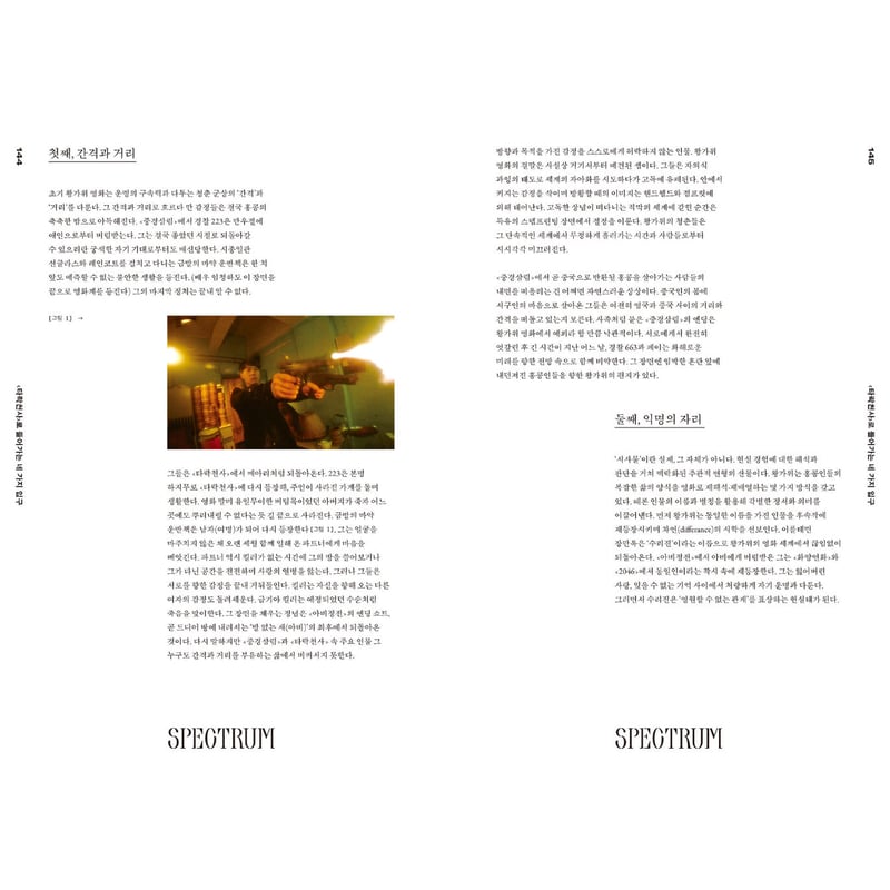 PRISMOF 15『重慶森林』 | loneliness books
