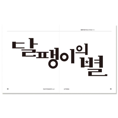 Film Typography Vol.1 Lettering