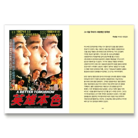 映画カード大全集2  영화카드대전집 2