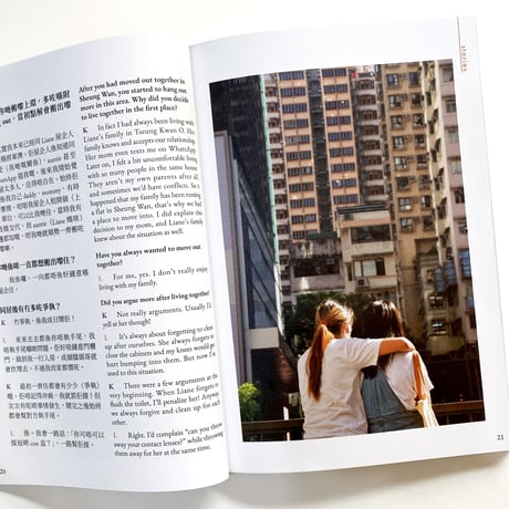 ourself   我哋｜For the queer voices in Hong Kong　vol.1