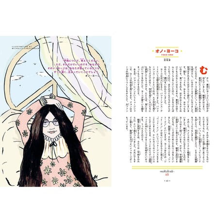 世界を変えた１００人の女の子の物語
