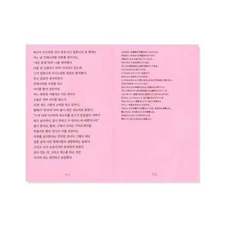 売男日記／남창일기