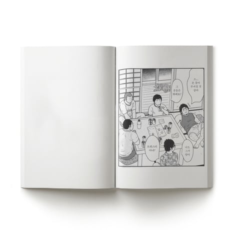 ナルトと下宿のお兄さん 하숙집 형들과 나루토 / 野原くろ
