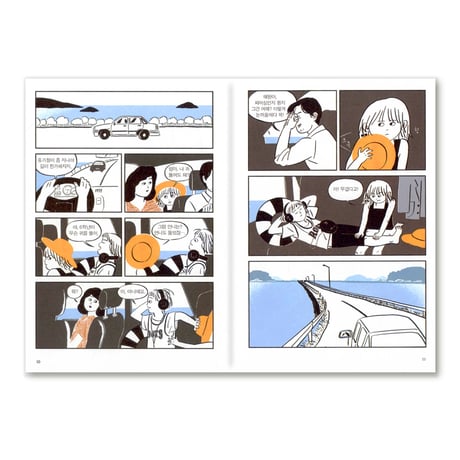 13歳の夏  열세 살의 여름  /  イ・ユンヒ