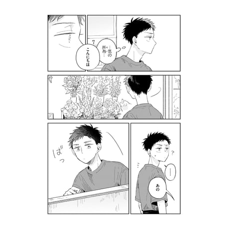 煙たい話 1 /  林史也