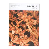 綺羅の晴れ着（A）/ 甲斐啓二郎