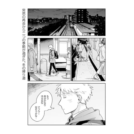 煙たい話 1 /  林史也