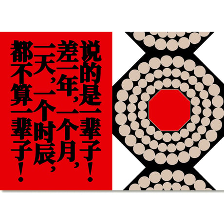 PRISMOF 26『覇王別姫』