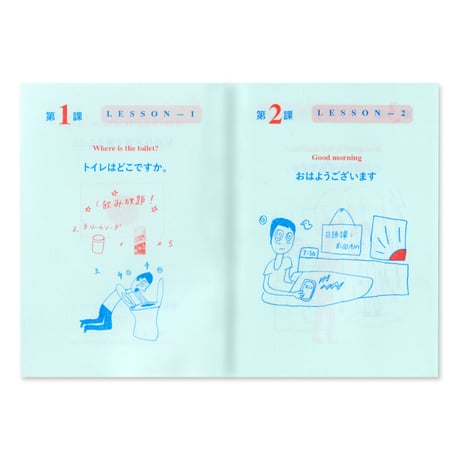 All The Things I Can Say in Japanese  私が日本語で言えること