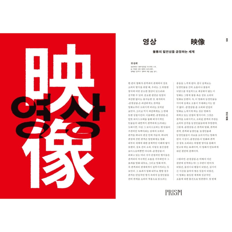 PRISMOF 15『重慶森林』 | loneliness books