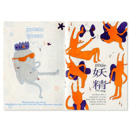 Queer Reads Lexicon  閱酷字典