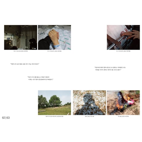 VOSTOK vol.43 / the end of love and hate：愛と憎しみの終わり