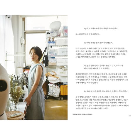 世界を変えた選挙ポスター  세상을 바꾼 벽보