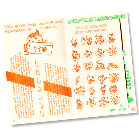 酷兒  QUEER