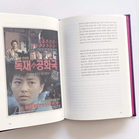 The History of Korean Transgender Cinema