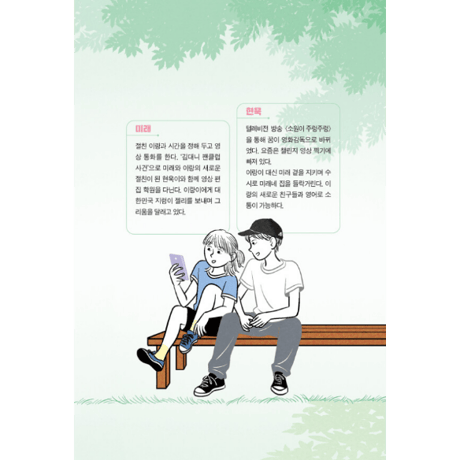 秘密の宿題  비밀 숙제