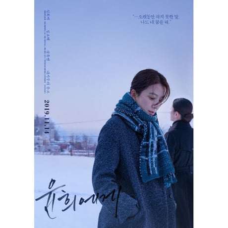 The History of Korean Lesbian Cinema