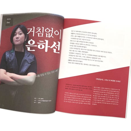 FeRM  issue04  /  GENDER EQUALITY
