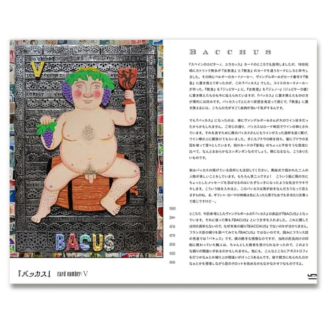 タックのクィア・タロット:33本のおちんちんのある大アルカナ  /  大塚隆史