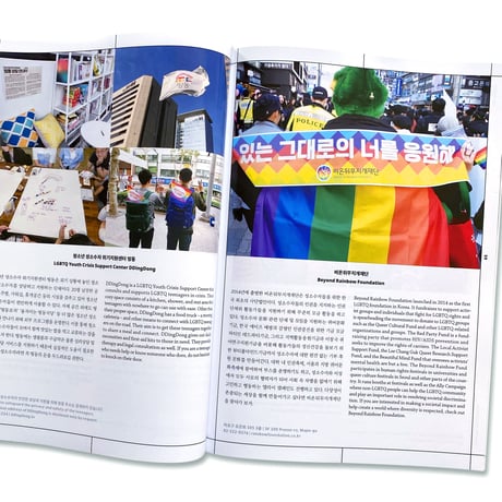 THESEOULive No.26 / Rainbow Seoul
