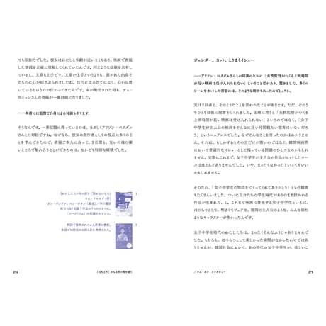 はちどり　1994年、閉ざされることのない記憶の記録