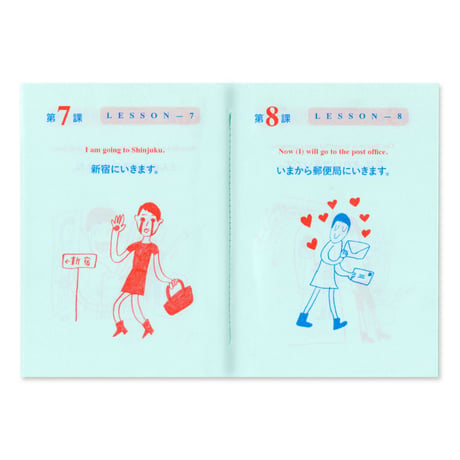 All The Things I Can Say in Japanese  私が日本語で言えること