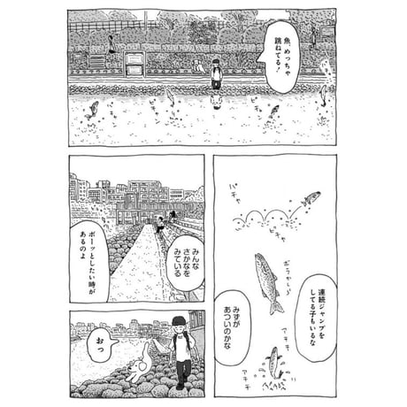 ゆうれい犬と街散歩  /  中村一般