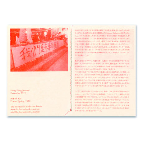 Hong Kong Journal  December 2019  /  香港日記  2019年12月