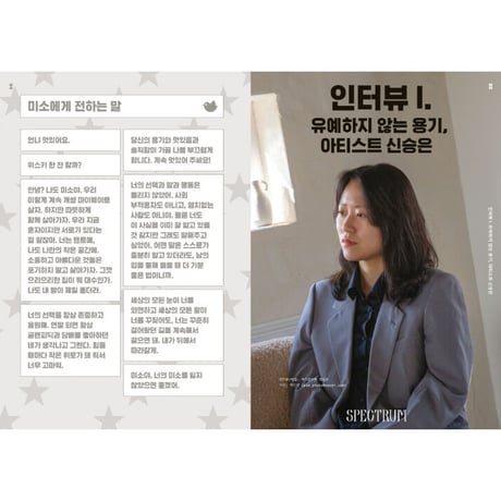 PRISMOF 17『小公女』