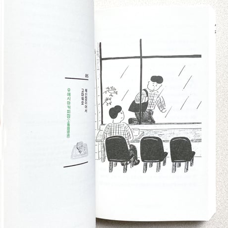 まだ、東京　아직, 도쿄  /  イム・ジーナ
